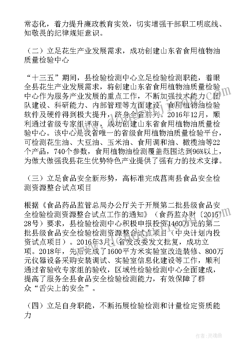 最新山东省考生招生 山东莒南重点工作计划(优质6篇)