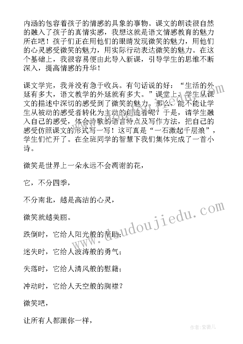 2023年中班语言顶锅盖教案反思(模板10篇)