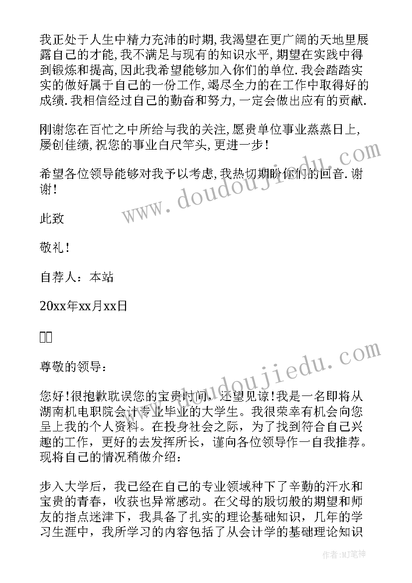 2023年人大报告审议个人发言材料(模板5篇)