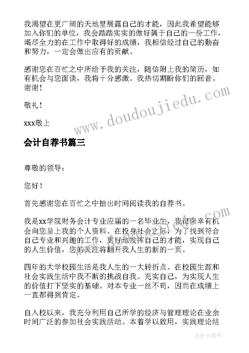 2023年人大报告审议个人发言材料(模板5篇)