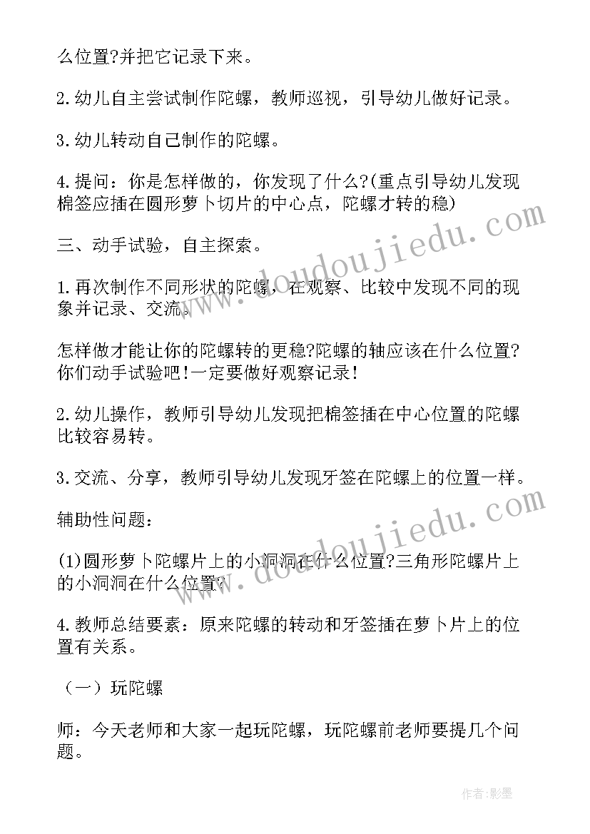 大班科学量一量 大班科学教案及教学反思科探活动玩电珠(通用5篇)