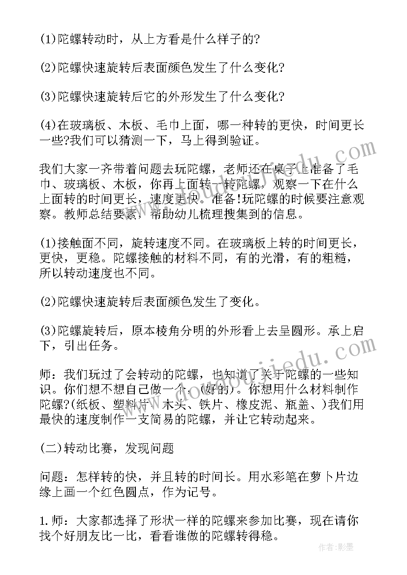 大班科学量一量 大班科学教案及教学反思科探活动玩电珠(通用5篇)