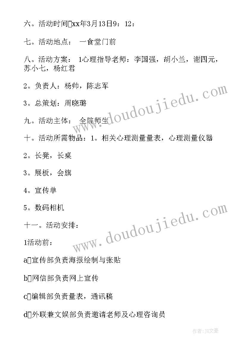 2023年机构改革流程 事业单位机构改革的工作方案(优秀5篇)