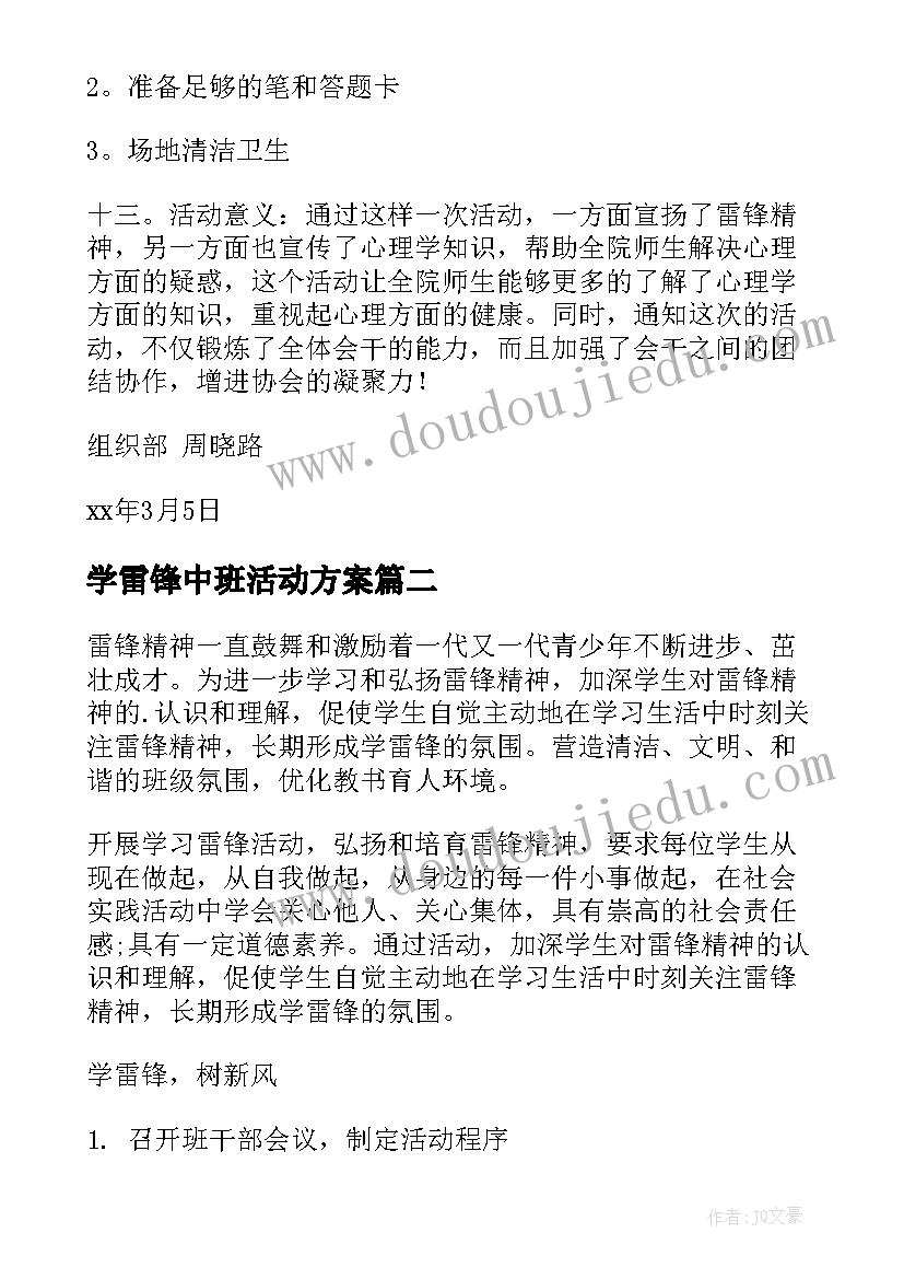 2023年机构改革流程 事业单位机构改革的工作方案(优秀5篇)