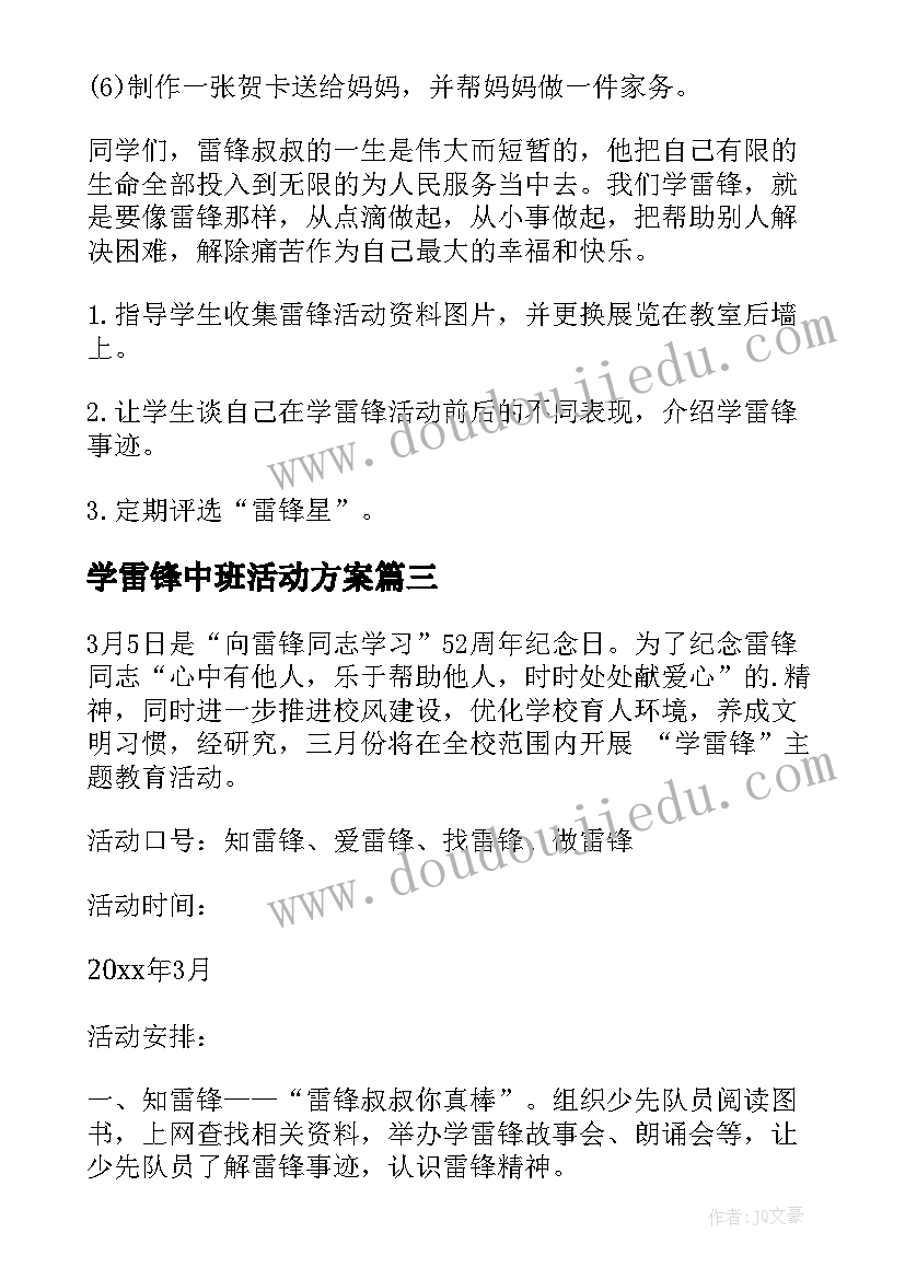 2023年机构改革流程 事业单位机构改革的工作方案(优秀5篇)