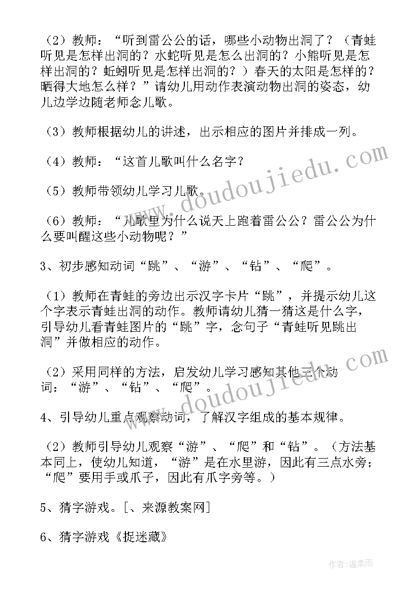 大班语言活动的教育意义 大班语言活动教案(大全10篇)