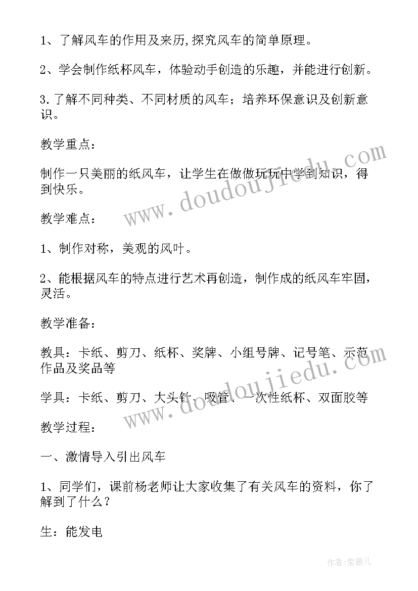 幼儿园小班体育游戏小风车教案 荷兰风车教学反思(优质8篇)