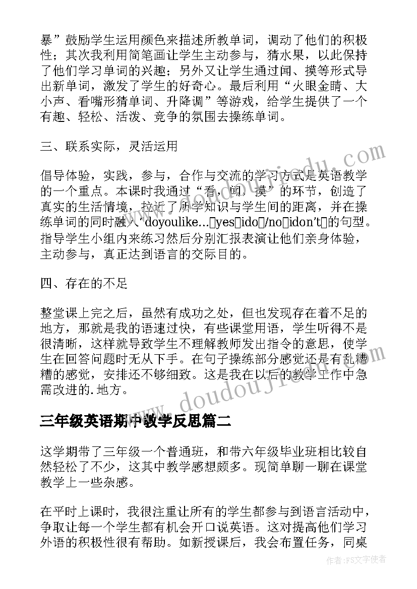 三年级英语期中教学反思(大全10篇)