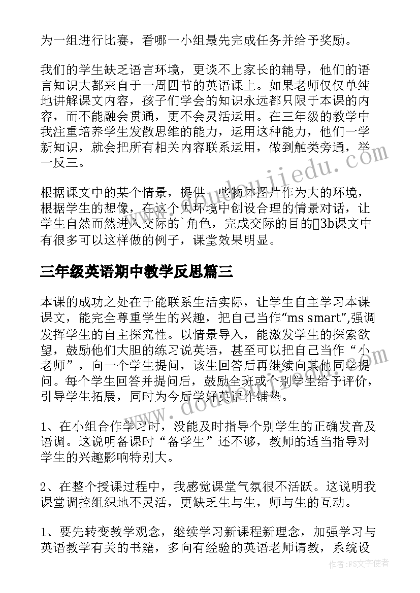 三年级英语期中教学反思(大全10篇)