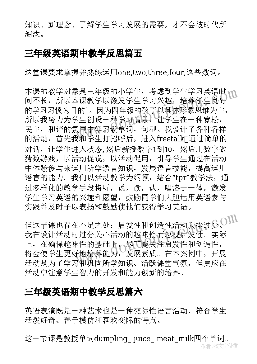 三年级英语期中教学反思(大全10篇)