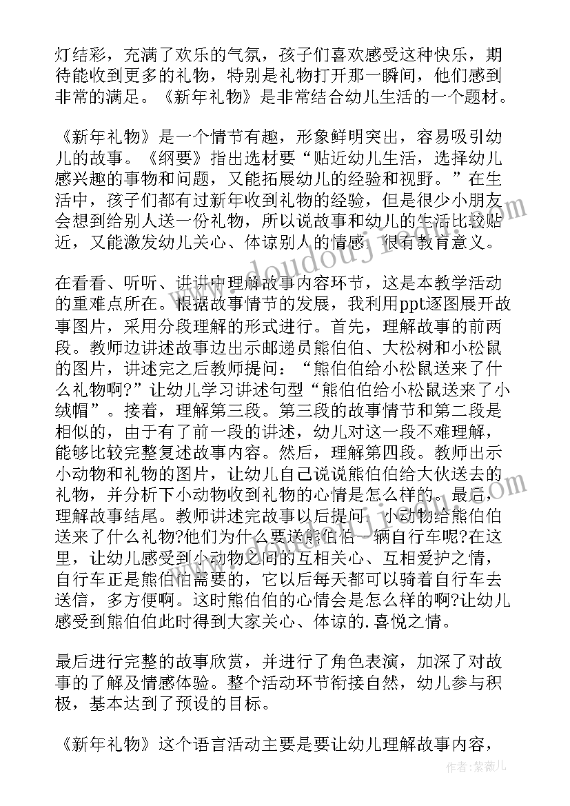 最新剪窗花教案反思(精选10篇)