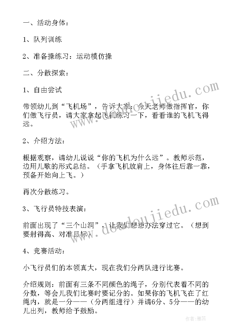 最新幼儿园大班消防安全活动教案 幼儿园大班健康活动教案(优秀5篇)