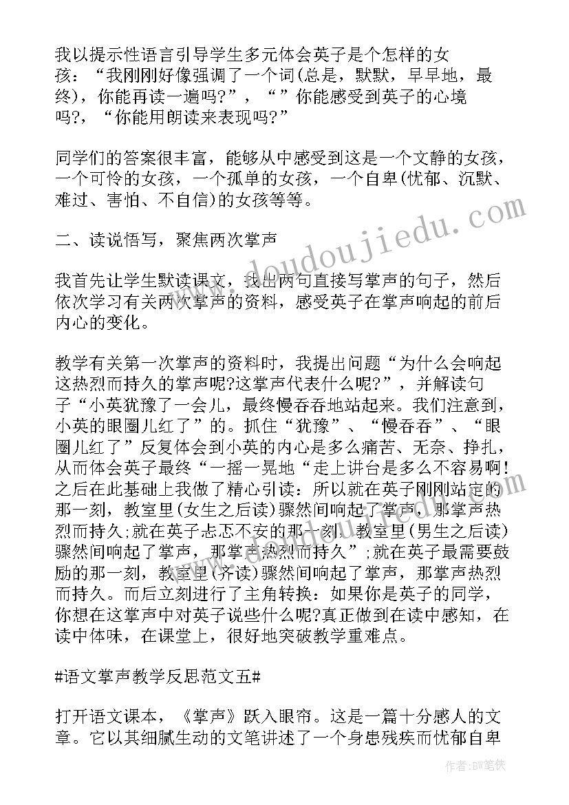 最新月教学总结与反思(大全10篇)