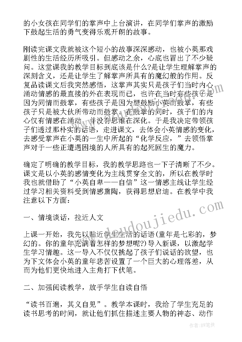 最新月教学总结与反思(大全10篇)