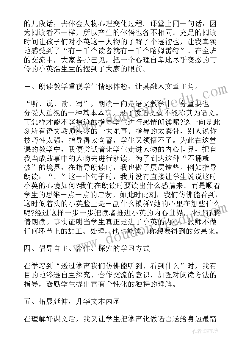 最新月教学总结与反思(大全10篇)