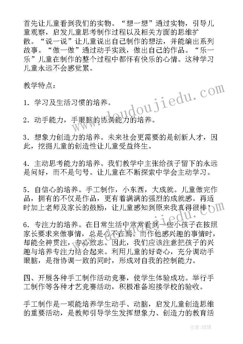 最新动物气象站活动反思 少儿手工实践活动心得体会(汇总9篇)