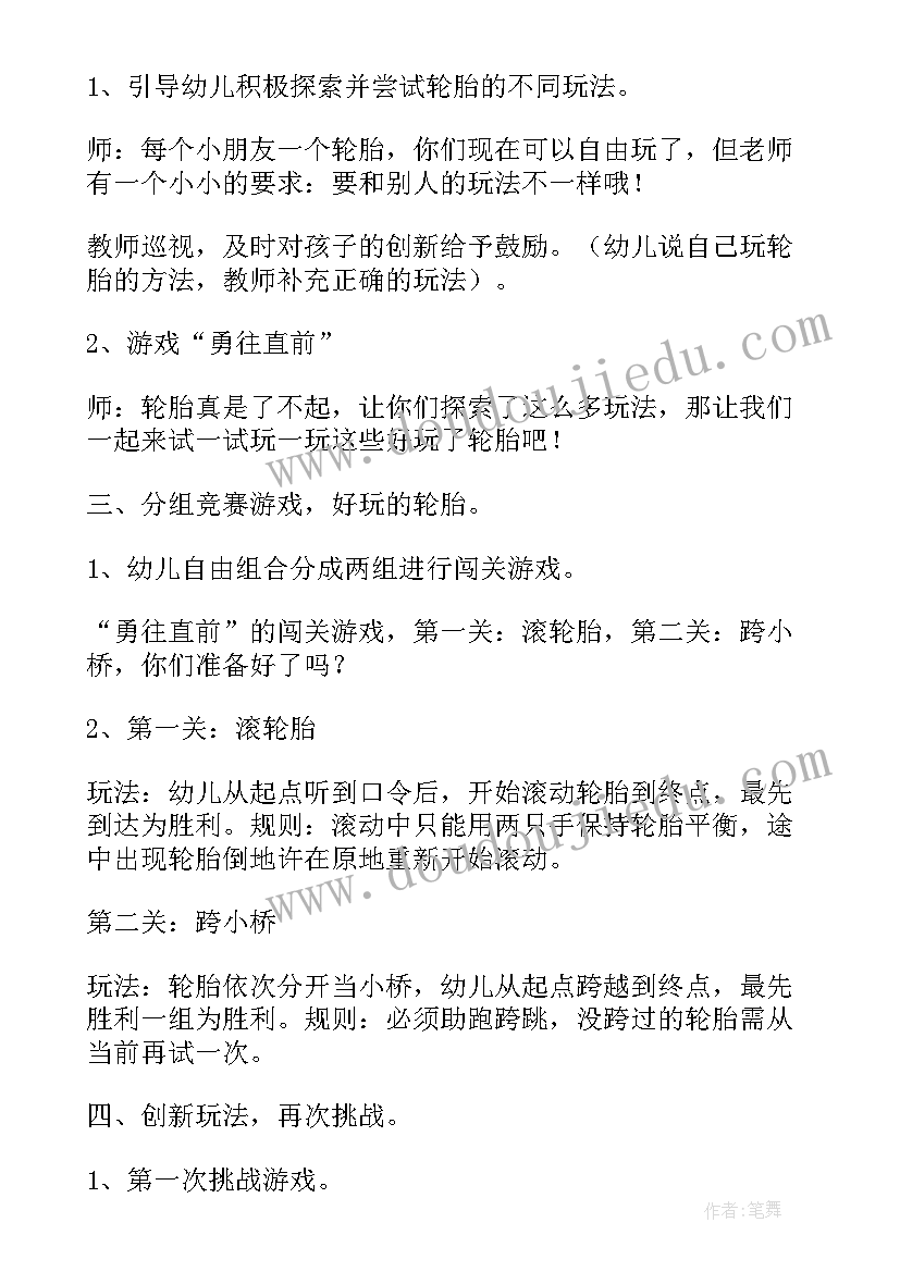 2023年大班教师节活动反思 大班活动教案(汇总9篇)