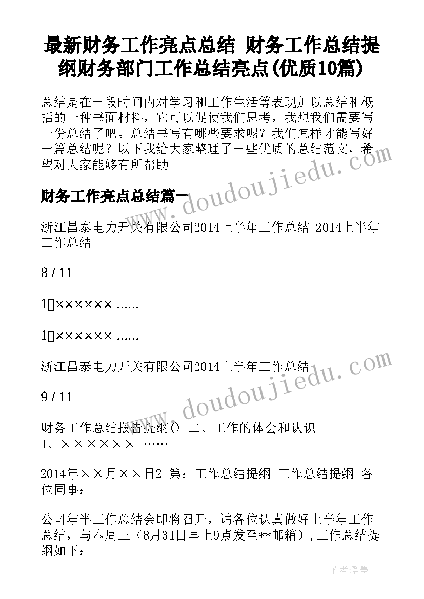 傣族舞蹈论文开题报告 大学舞蹈论文开题报告大学舞蹈论文(优秀5篇)