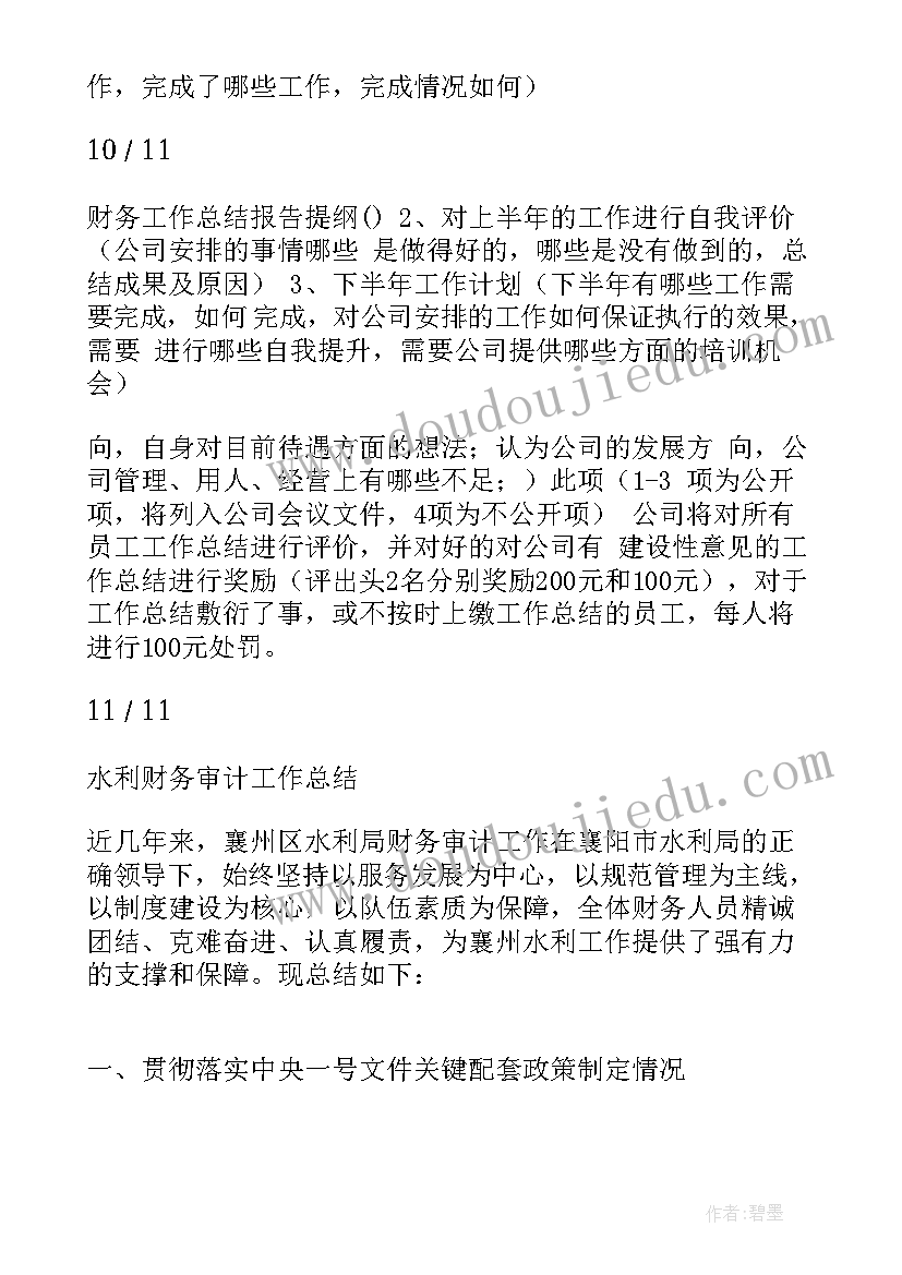 傣族舞蹈论文开题报告 大学舞蹈论文开题报告大学舞蹈论文(优秀5篇)