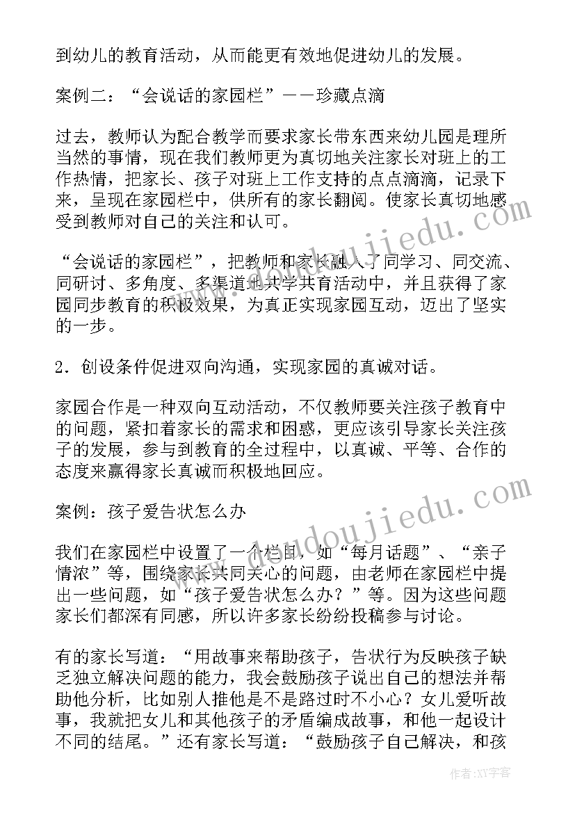 2023年家长走进幼儿园活动 幼儿园家长走进课堂活动总结(汇总5篇)