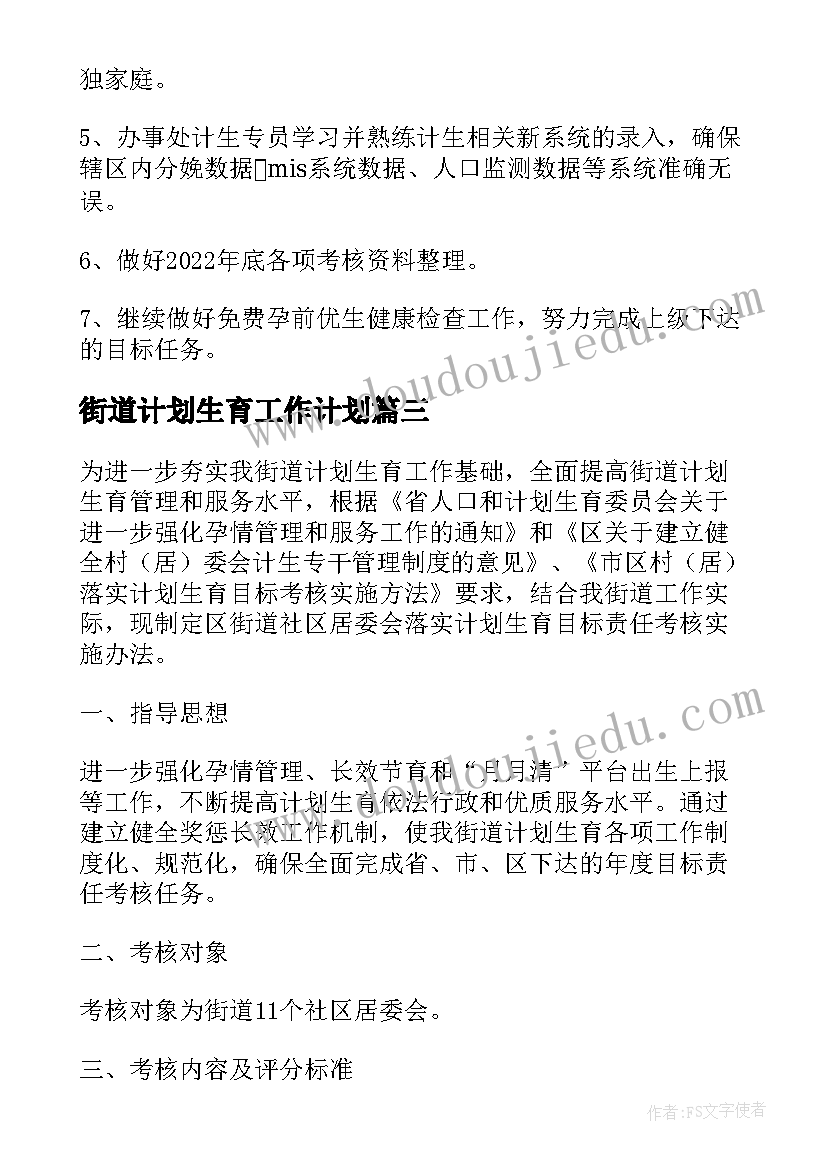 2023年幼儿园教师开学培训方案(大全5篇)