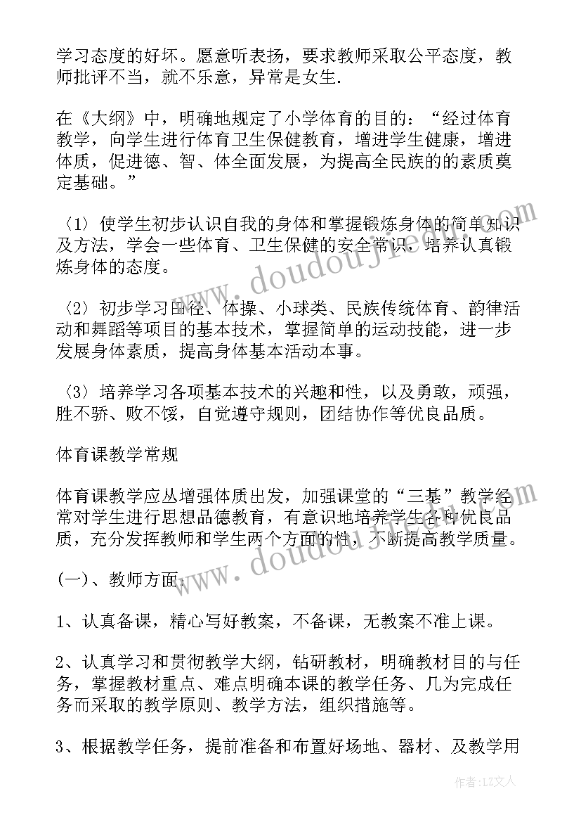 活教育的心得体会教育的理解与认识 教育风暴教育心得体会(优秀6篇)