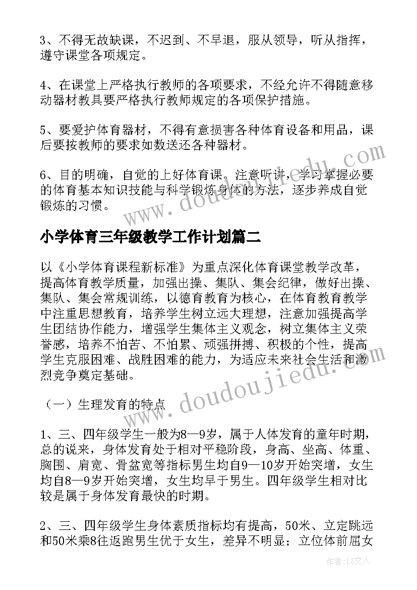 活教育的心得体会教育的理解与认识 教育风暴教育心得体会(优秀6篇)