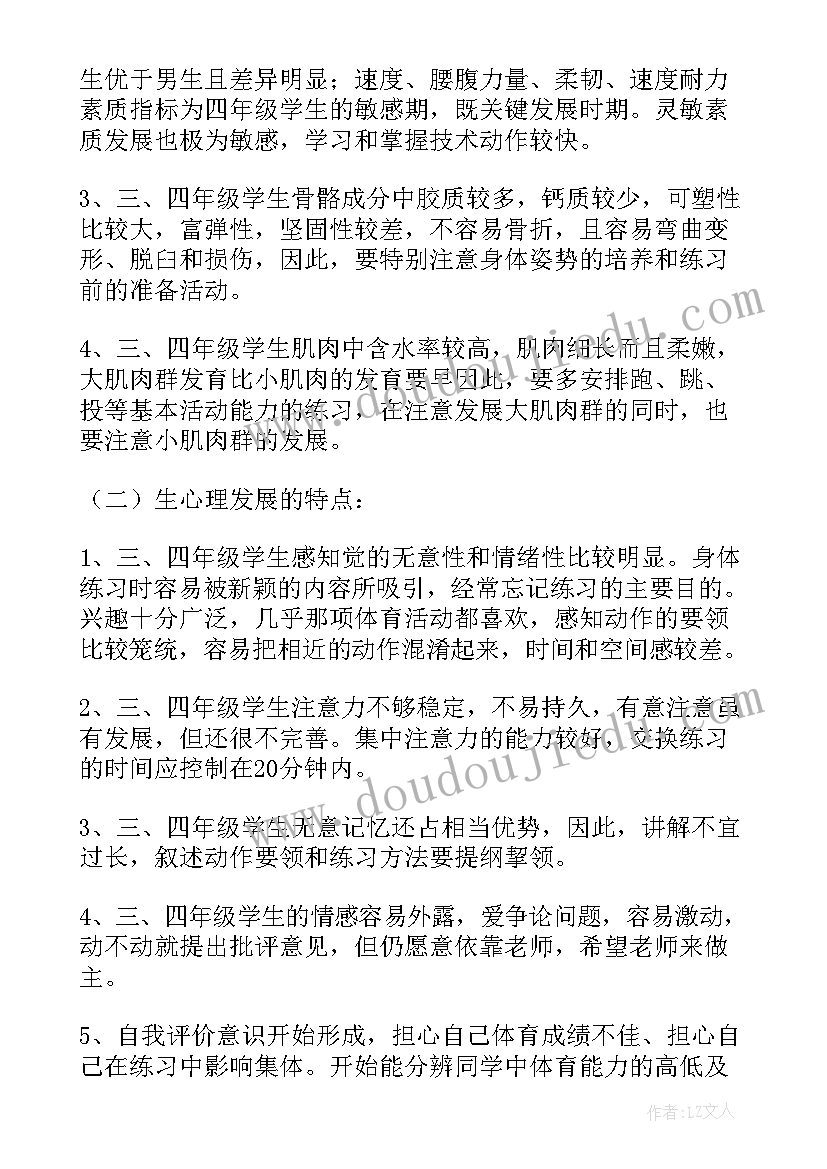 活教育的心得体会教育的理解与认识 教育风暴教育心得体会(优秀6篇)