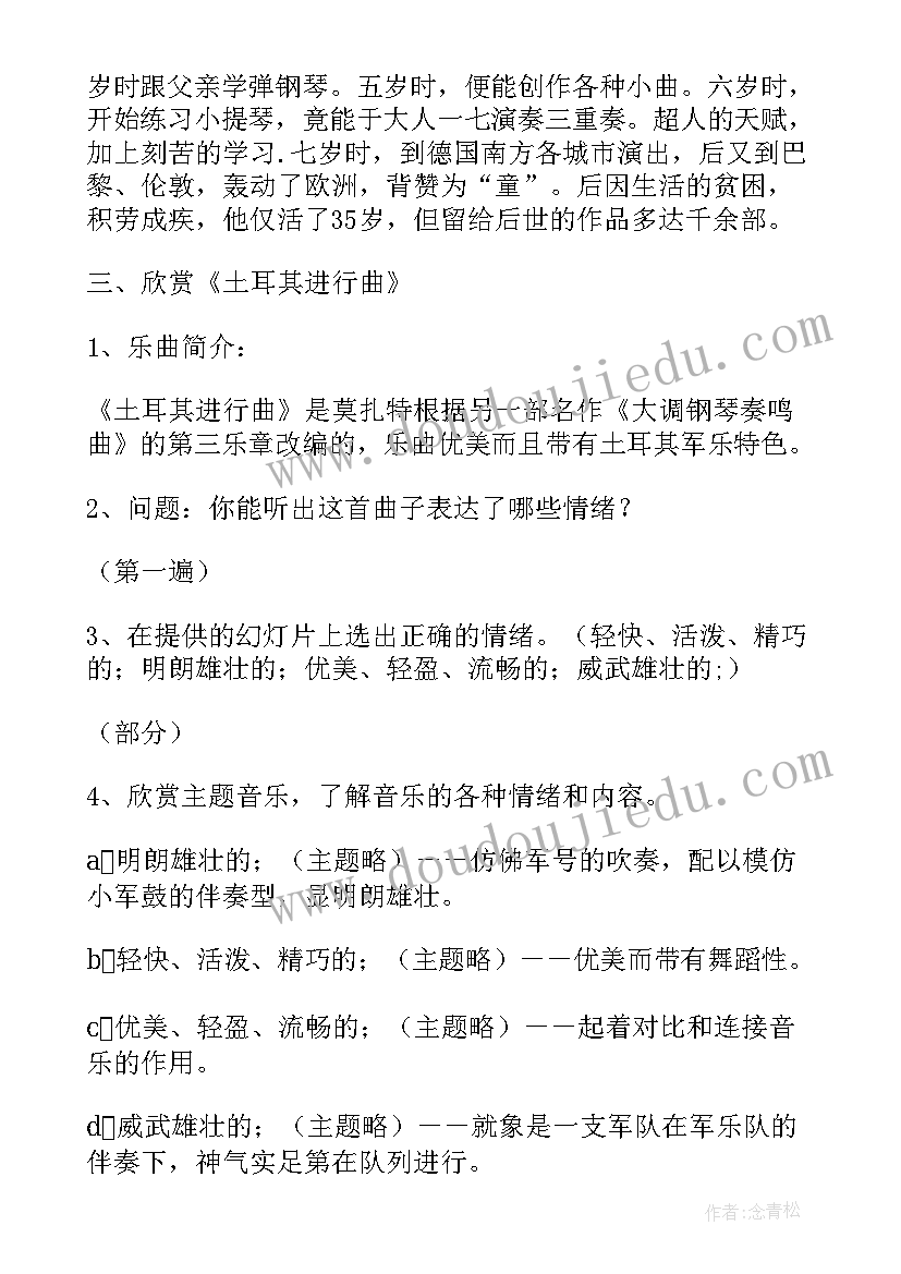 2023年六年级音乐日出教学反思(大全5篇)