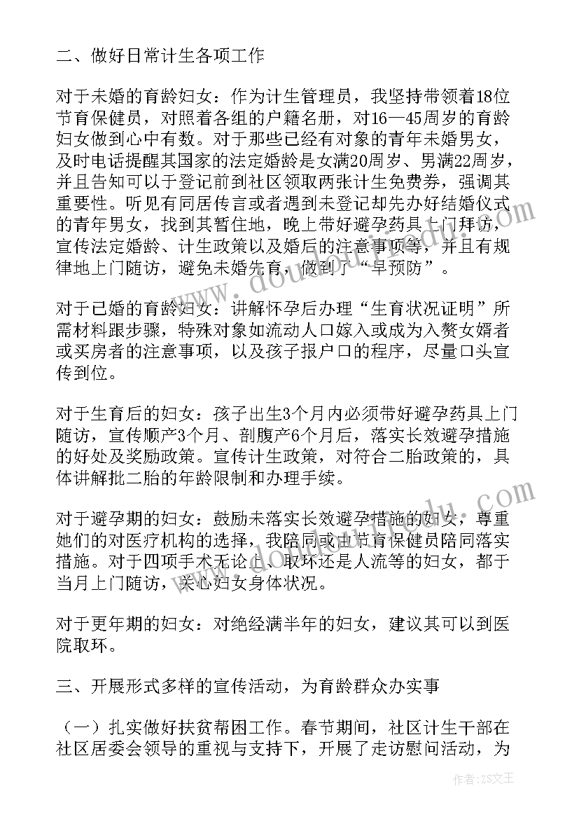 酒业销售公司属于行业 酒业销售月工作计划(实用5篇)