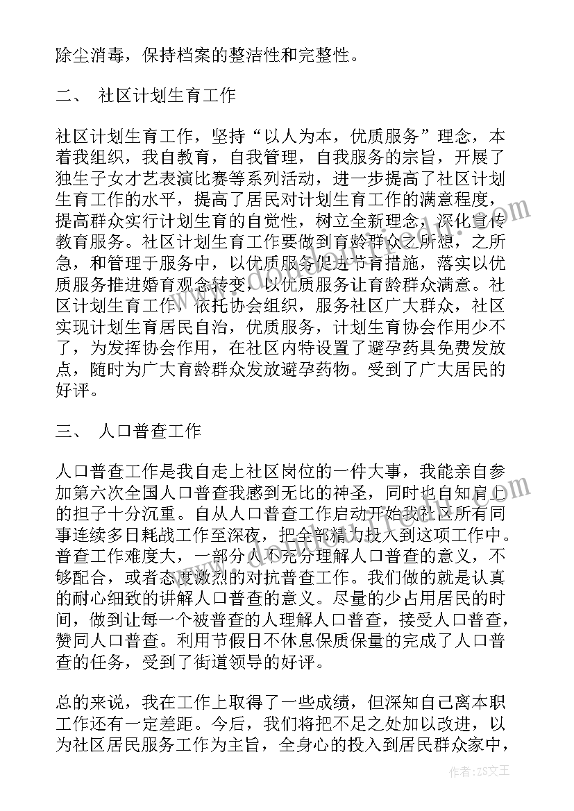 酒业销售公司属于行业 酒业销售月工作计划(实用5篇)