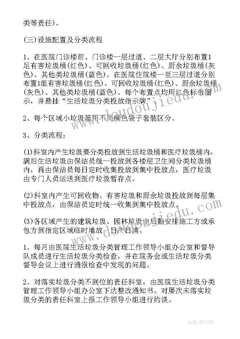 2023年幼儿园小班垃圾 垃圾分类活动方案(大全6篇)