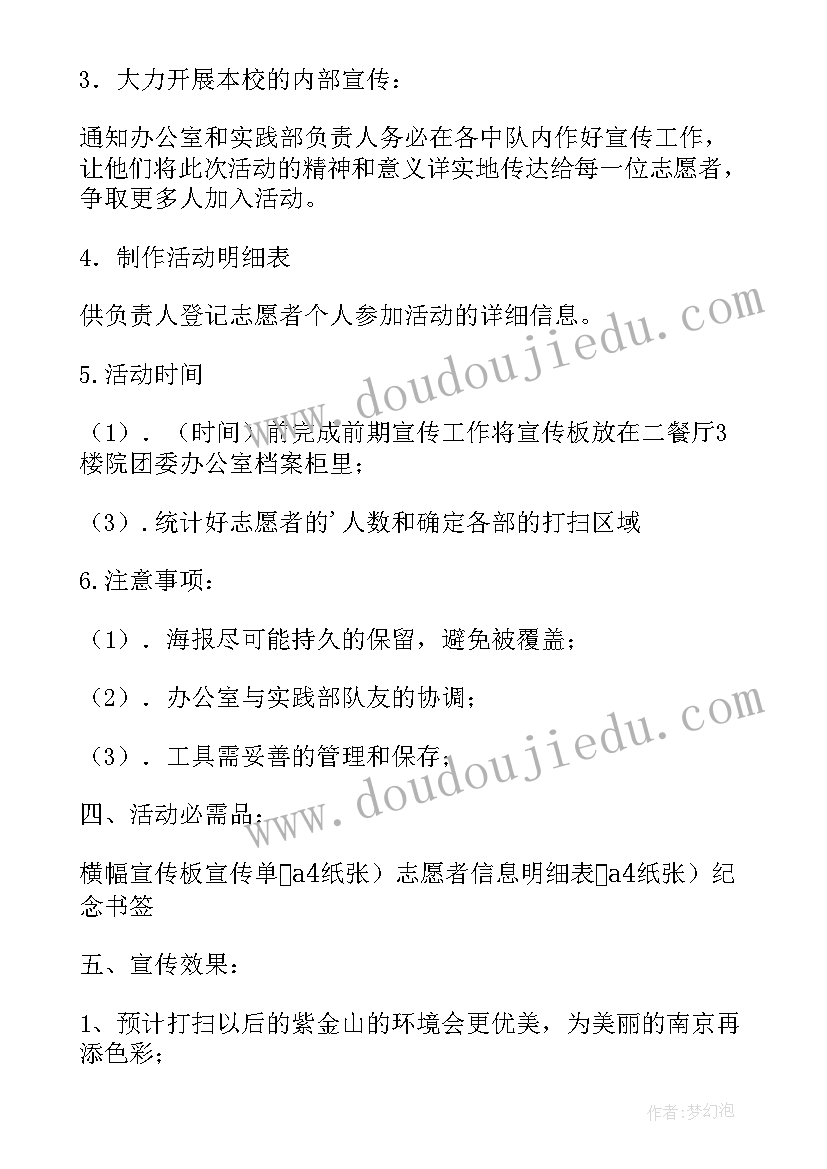 2023年幼儿园小班垃圾 垃圾分类活动方案(大全6篇)