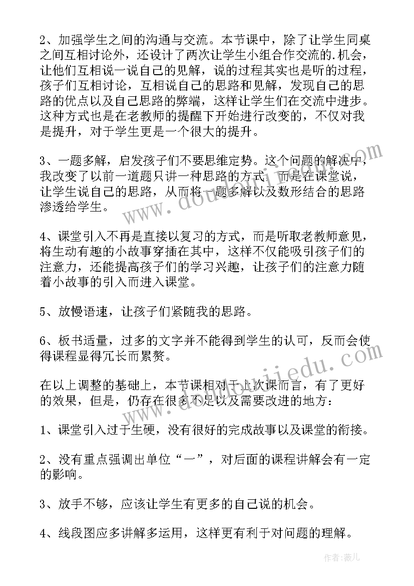 最新分数除法教学设计与反思(实用8篇)