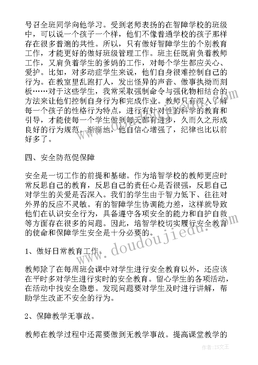 2023年九年级班主任德育工作计划 九年级新学期班主任工作计划(优秀5篇)