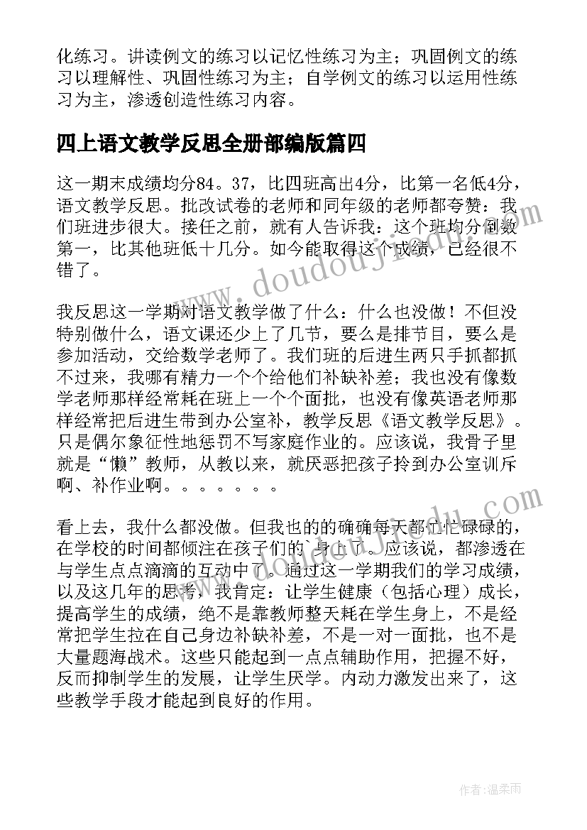 2023年幼儿园师德记录 幼儿园教师师德师风学习心得体会(模板6篇)