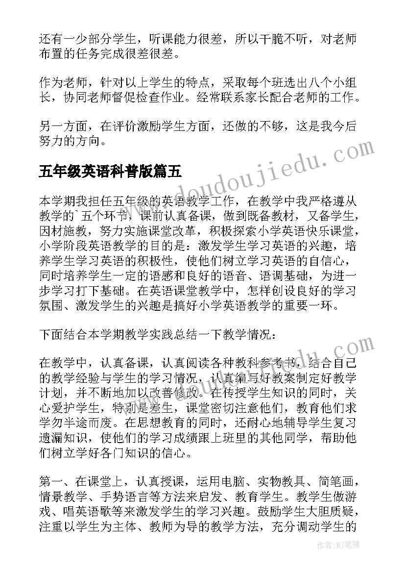 新湘教版科学三年级教案 三年级科学教案(汇总5篇)