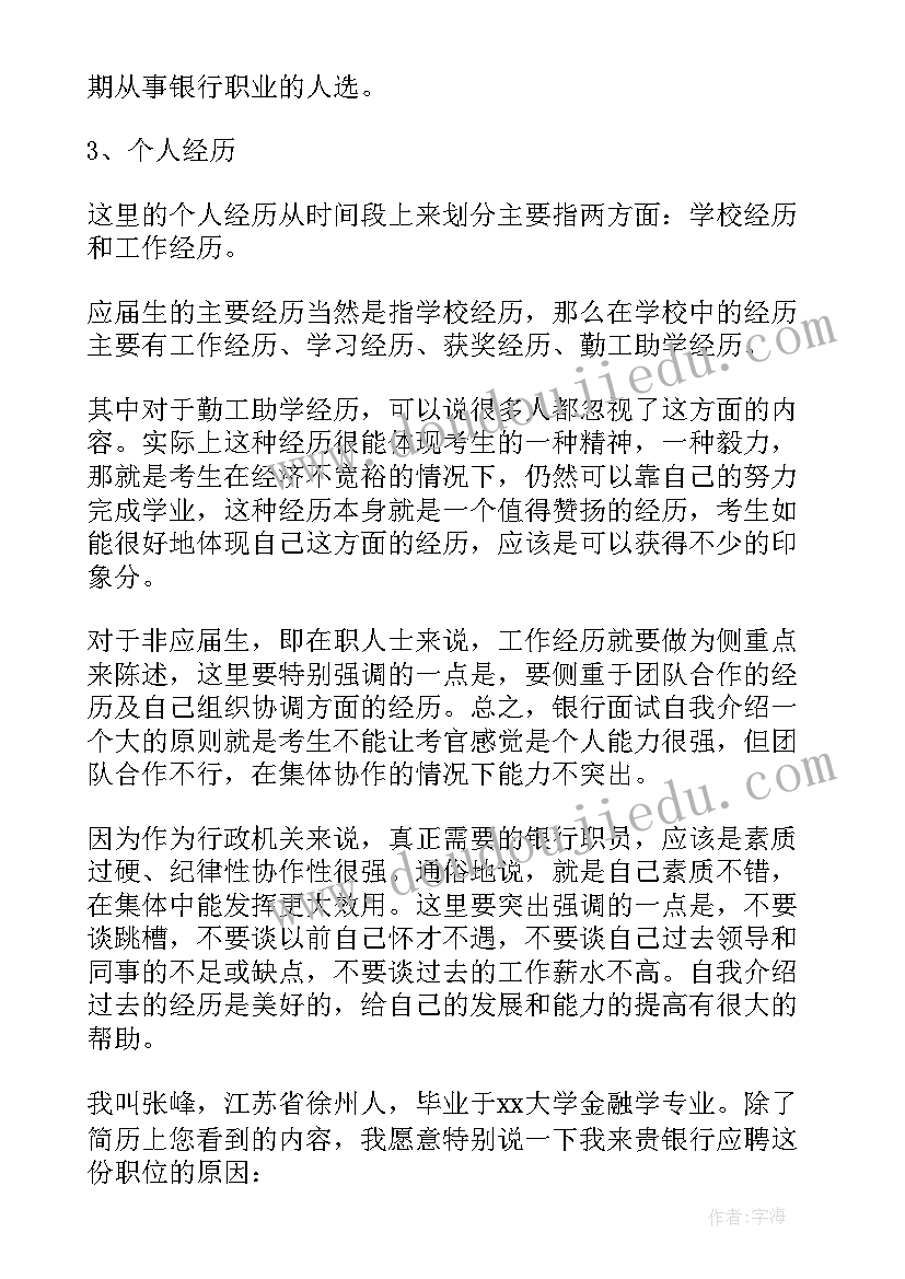 家庭自我介绍(汇总5篇)