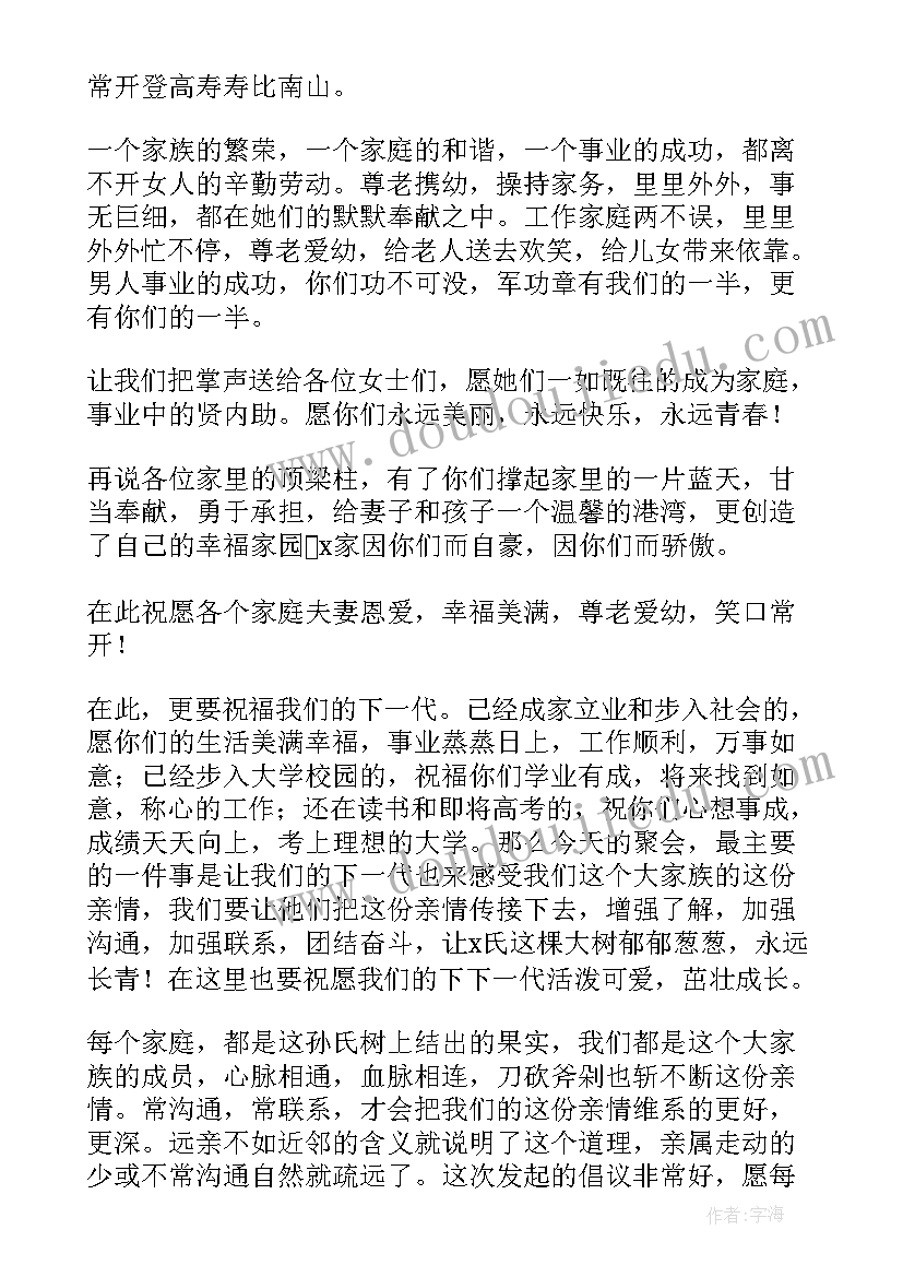 家庭自我介绍(汇总5篇)