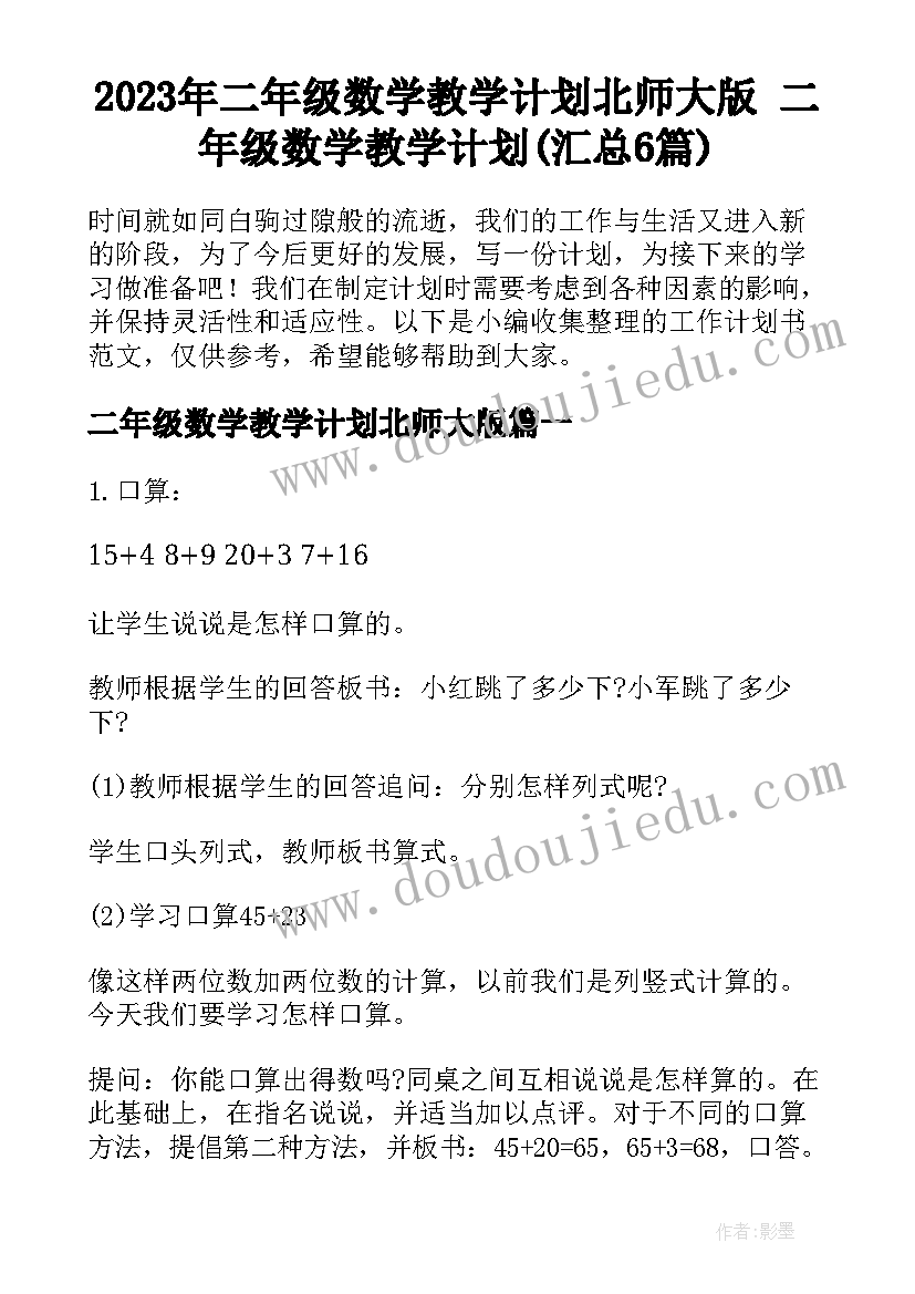 2023年华南理工大学自荐信 自我陈述报告(精选5篇)