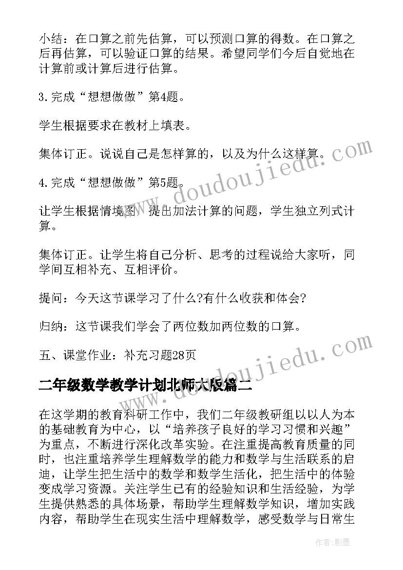 2023年华南理工大学自荐信 自我陈述报告(精选5篇)