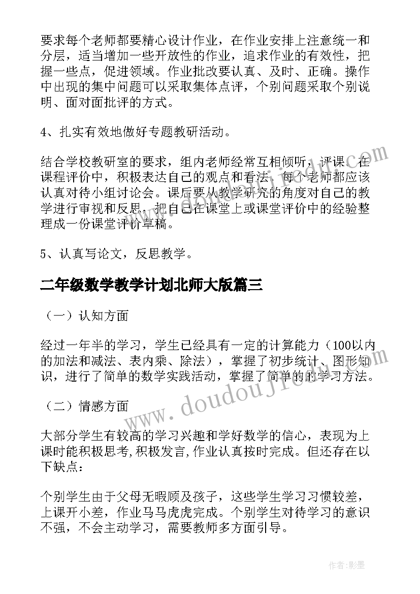 2023年华南理工大学自荐信 自我陈述报告(精选5篇)