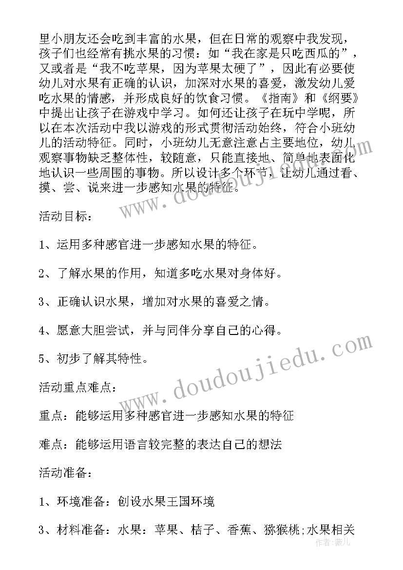 2023年小班科学冰不见了的教学反思(优质5篇)