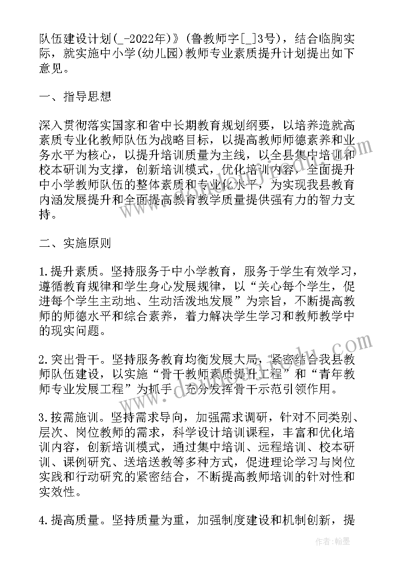 2023年自我工作提升计划(精选5篇)