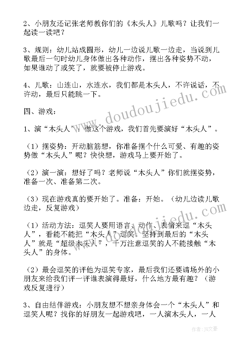 2023年小蜘蛛教案反思(大全5篇)