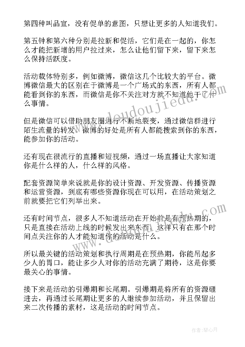 最新成功的活动策划需要哪些条件(优秀5篇)