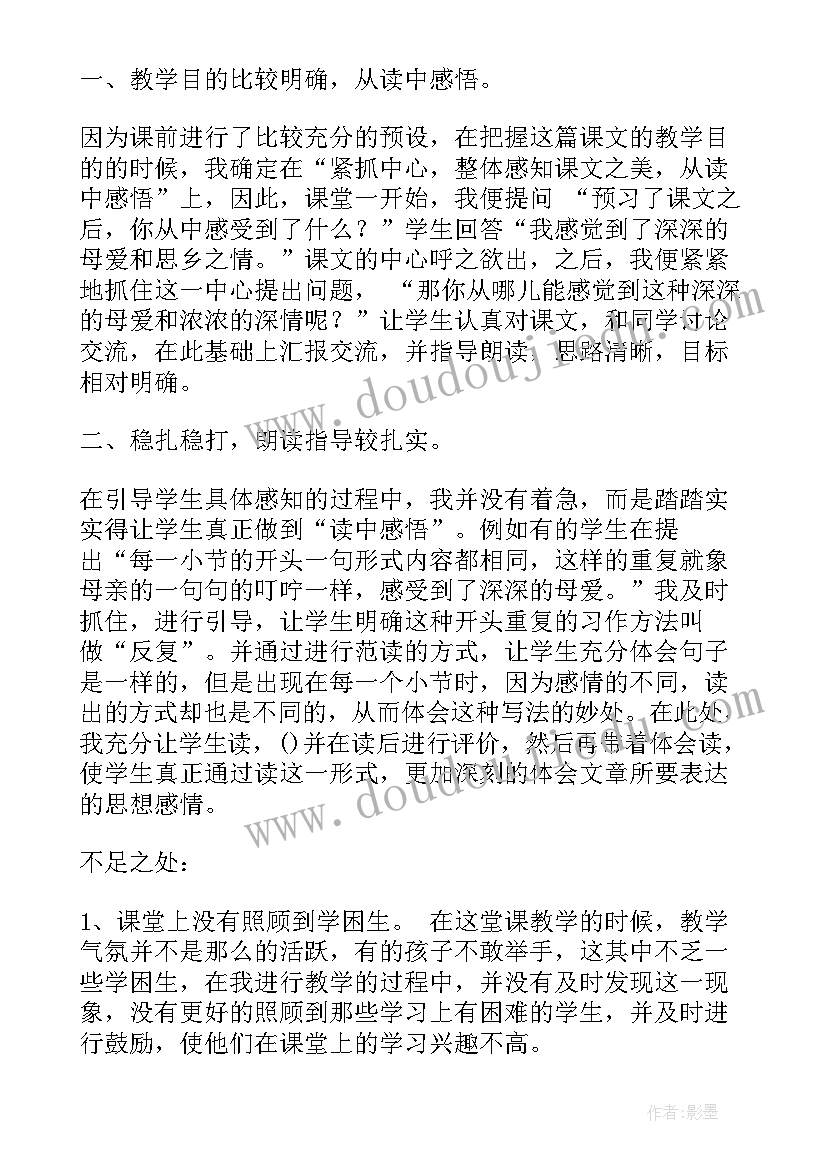 最新五年级语文园地二教学反思(优秀9篇)