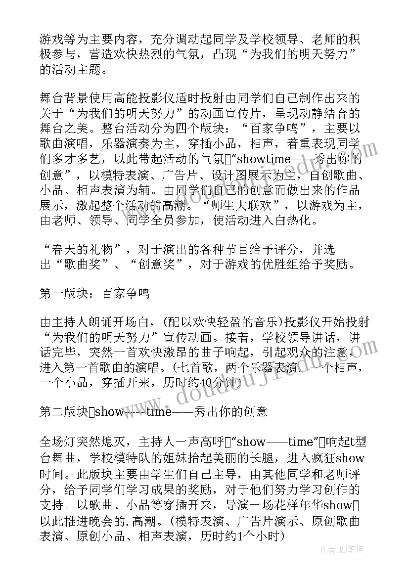 最新学校元旦文艺汇演新闻稿 学校元旦文艺汇演活动方案(实用5篇)