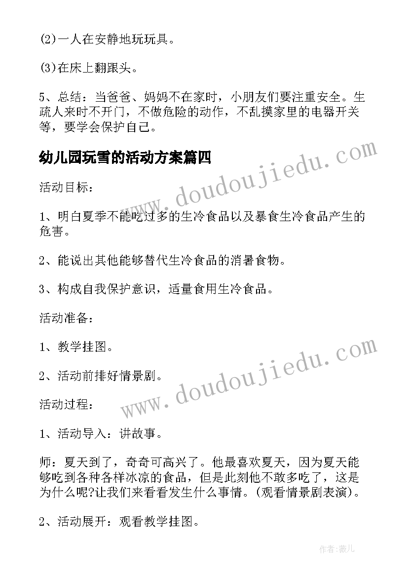 2023年今日中国乡村变迁手抄报(汇总5篇)