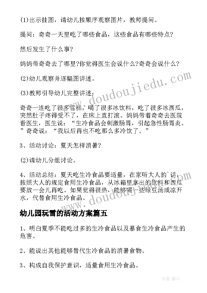 2023年今日中国乡村变迁手抄报(汇总5篇)